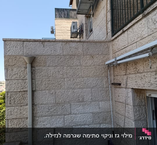 יחידות מיזוג אוויר מותקנות על קיר חיצוני